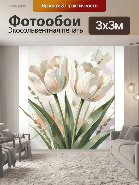 Фотообои Нежные тюльпаны в пастельных тонах