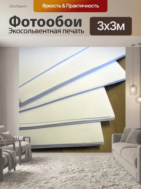 Фотообои Официальные документы в беспорядке
