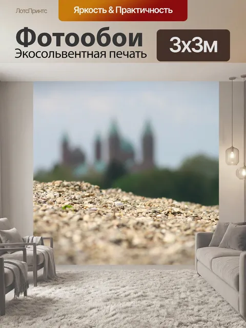 Фотообои Дом