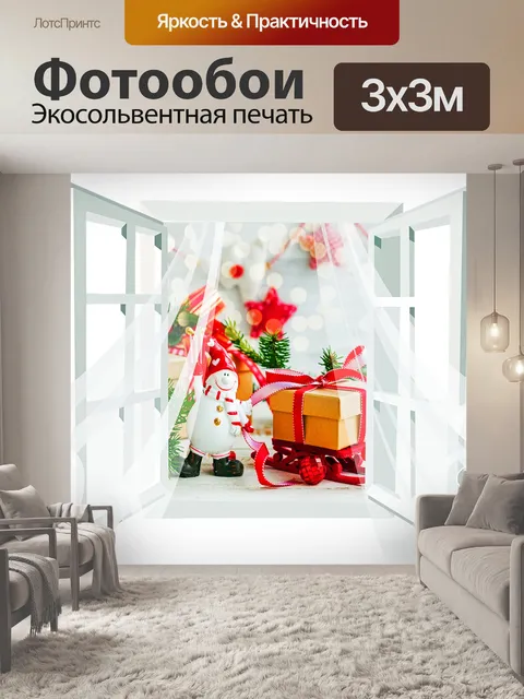 Фотообои Зимнее окно