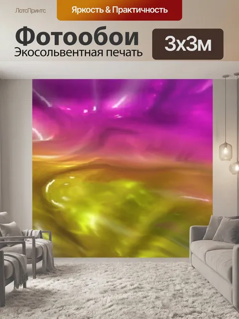 Фотообои золотой всплеск