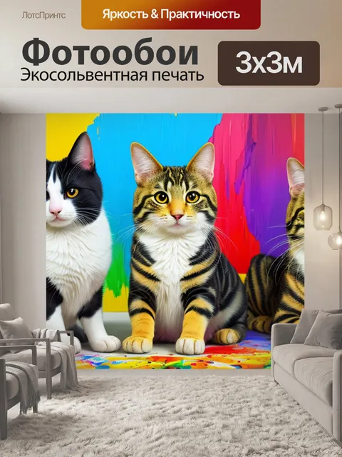 Фотообои с домашними животными