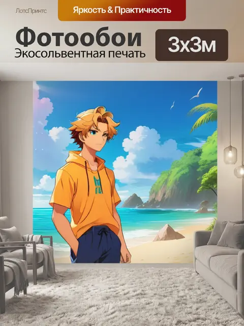 Фотообои лев на пляже
