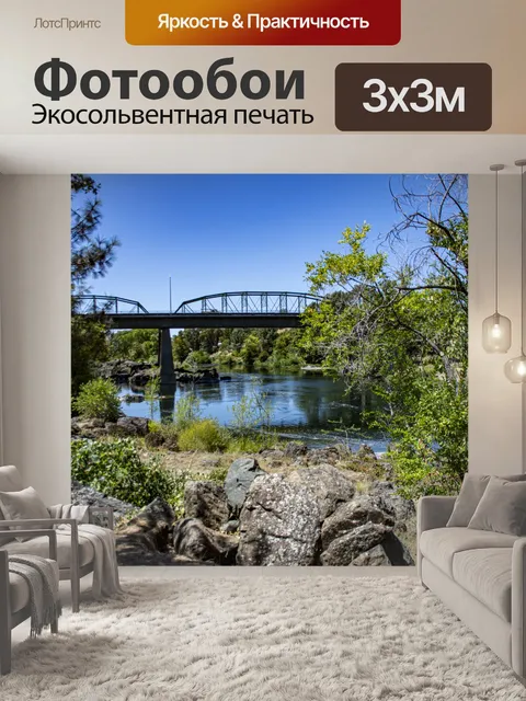 Фотообои Мост через реку