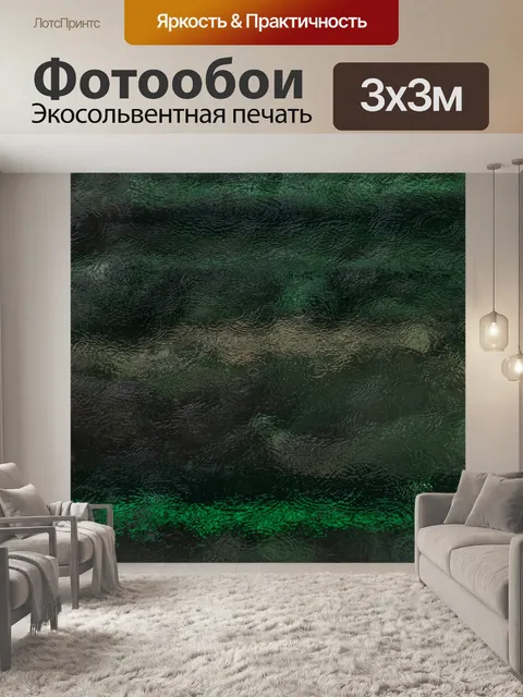 Фотообои Водные и Подводные Рельсы 2