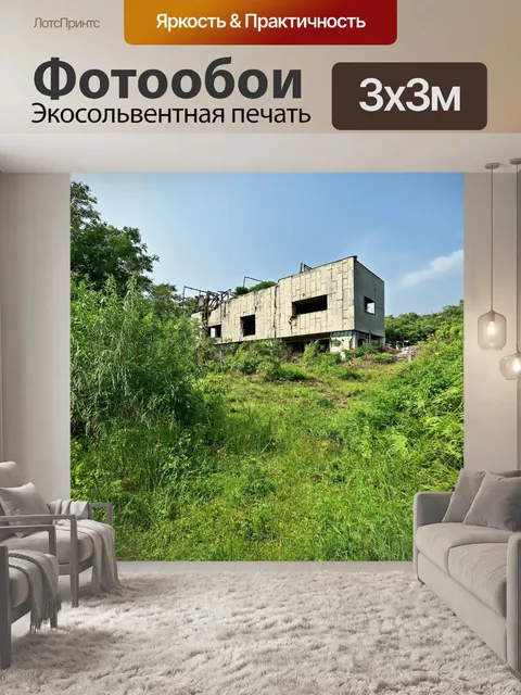 Фотообои безмятежный пейзаж заброшенной строительной площадки