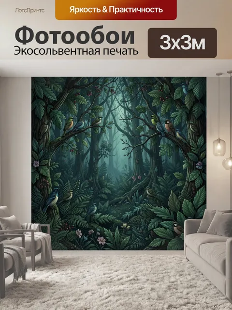 Фотообои Тропический лес с птицами на ветвях