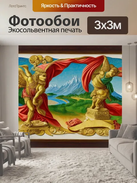 Фотообои с руками леонардо