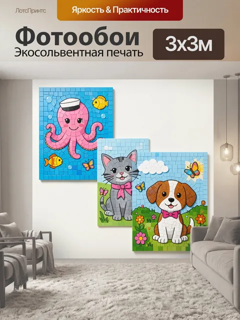 Фотообои Морские и домашние животные