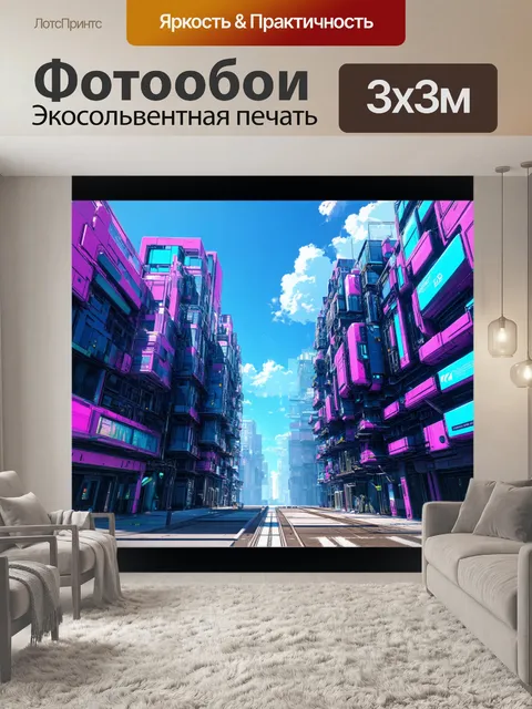 Фотообои необычные здания в аниме-стиле