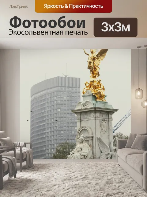 Фотообои Лондон