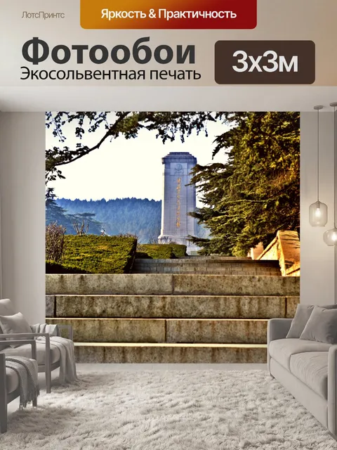 Фотообои Памятник солдату