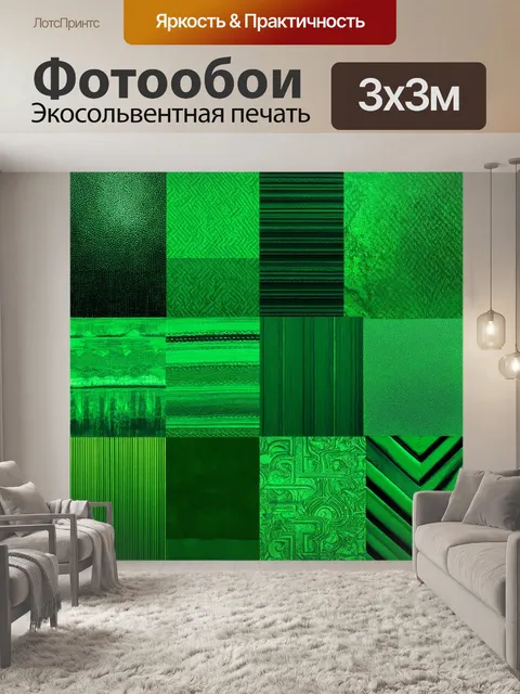 Фотообои зеленые в стиле лоскутный коллаж