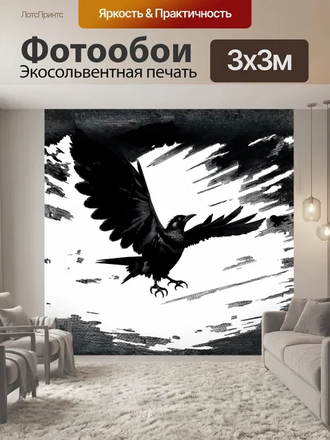 Фотообои в динамичном, черно-белом комиксе, ворона, в dramatic позе, падает с неба, с ветром, развевающим его перья…