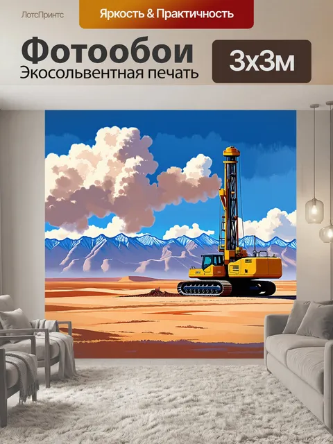 Фотообои создайте панорамный вид на буровую установку в вероятной нефтяной пустыне
