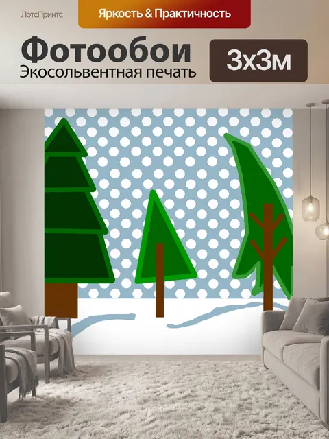 Фотообои Зимний лес снега