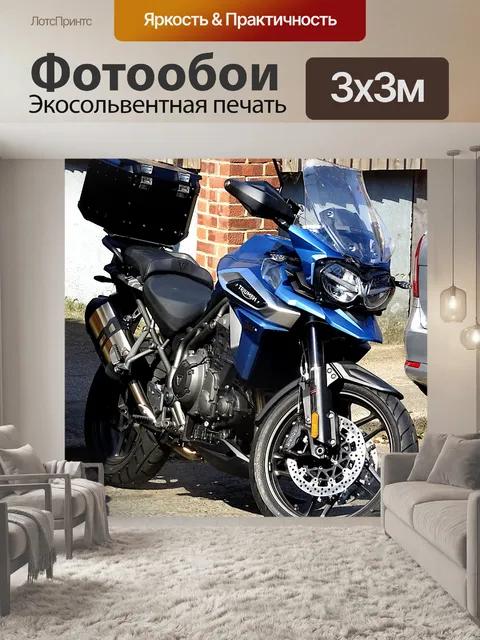 Фотообои Мотоцикл Триумф