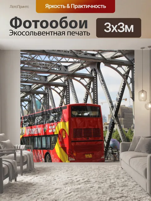 Фотообои Мост