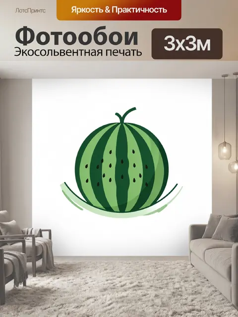 300 × 300 см · Экосольвентная печать