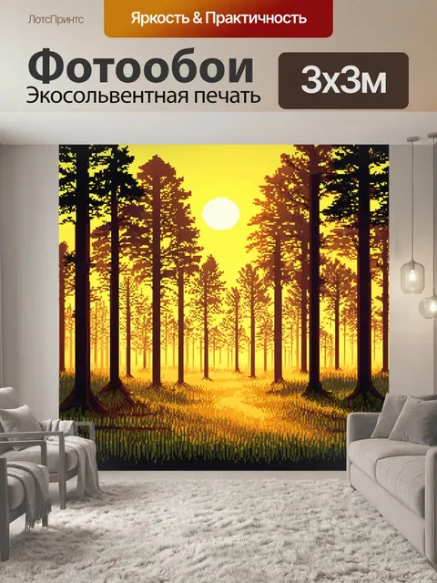 Фотообои лес в стиле флэт, вечерний лес с яркими закатными красками, контрастные тени от деревьев, магическая атмосфера