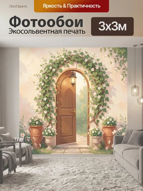 Фотообои Арка двери в саду с цветами