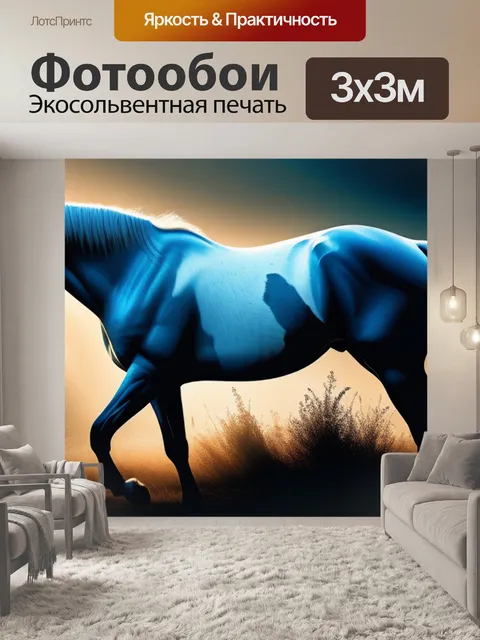 Фотообои пейзаж с изображением лошади красивый