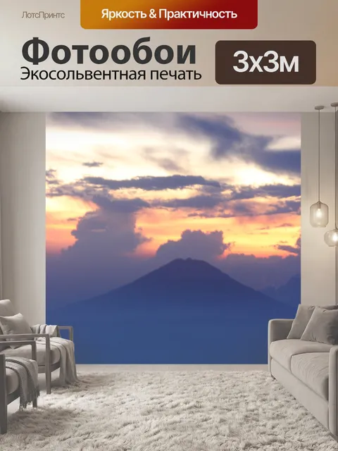 Фотообои Природа