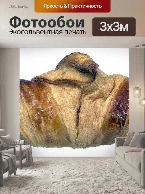 Фотообои Круассан