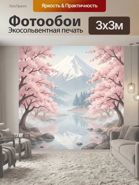Фотообои Цветущая сакура у горы