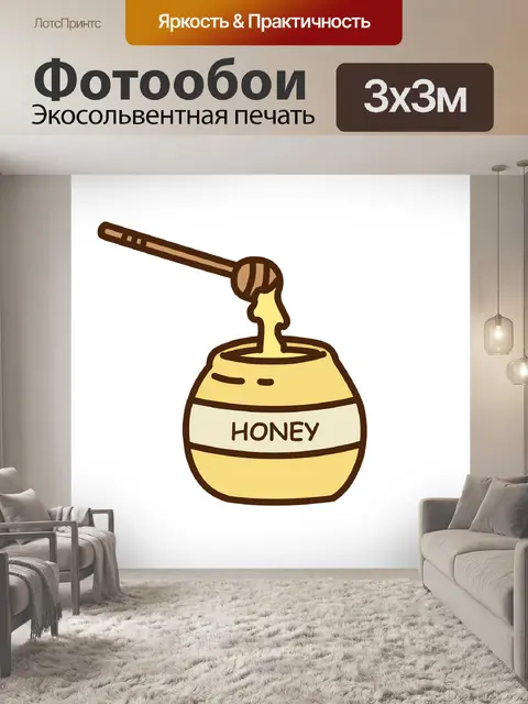 Фотообои Медовый