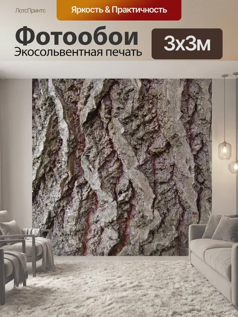 Фотообои Кора