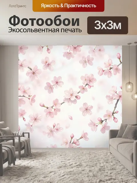 Фотообои Нежные ветви сакуры на белом