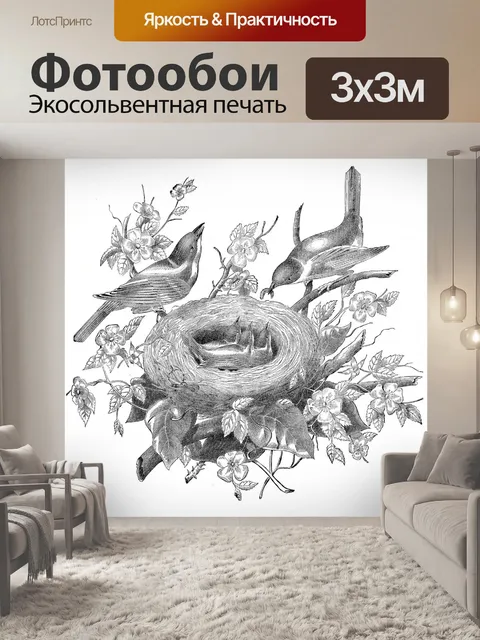 Фотообои Винтажная иллюстрация птичьего гнезда