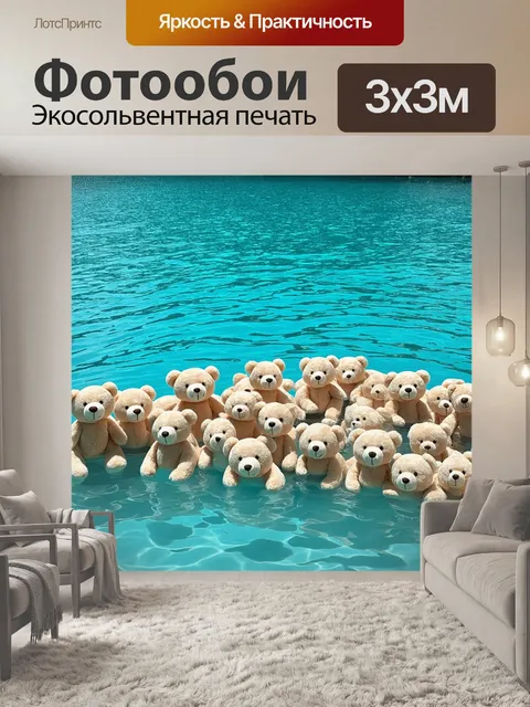 Фотообои Большая группа светлых плюшевых мишек