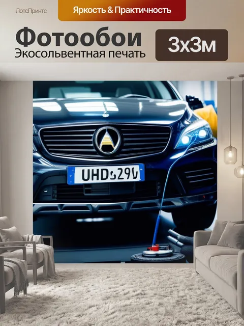 Фотообои ремонт автомобилей на колесах