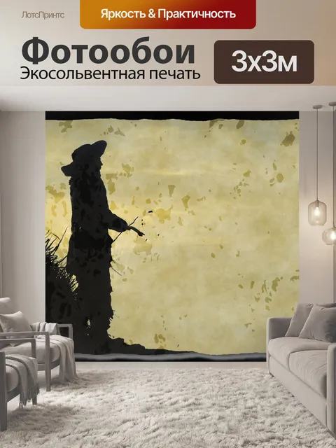 Фотообои пират