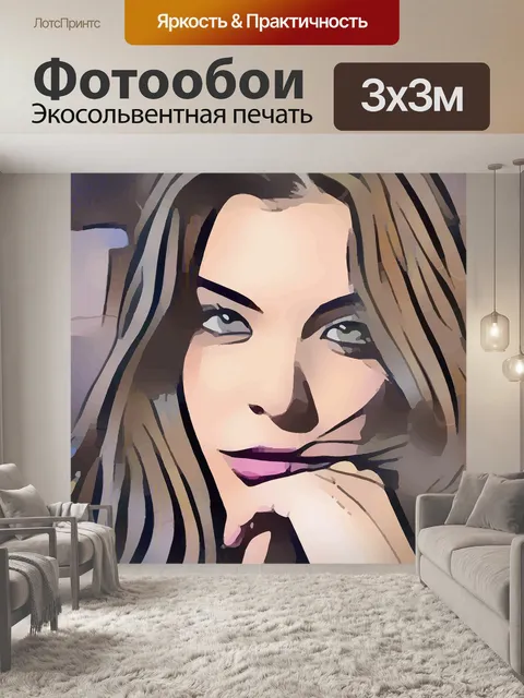 Фотообои Заботливая