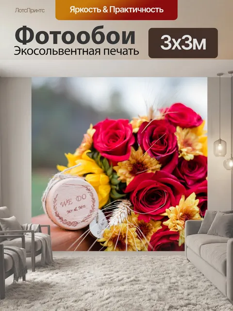 Фотообои Коробка для колец