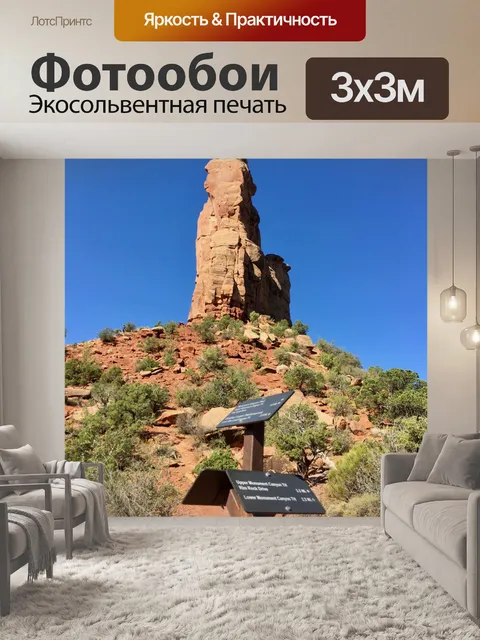 Фотообои Памятник независимости