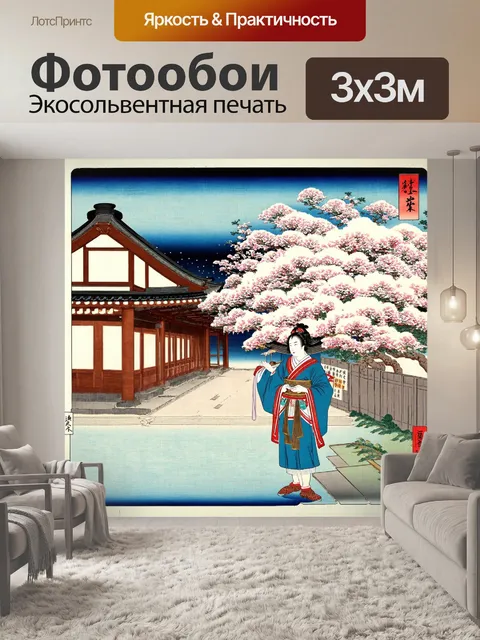 Фотообои ночь в стиле искусство укиё-э