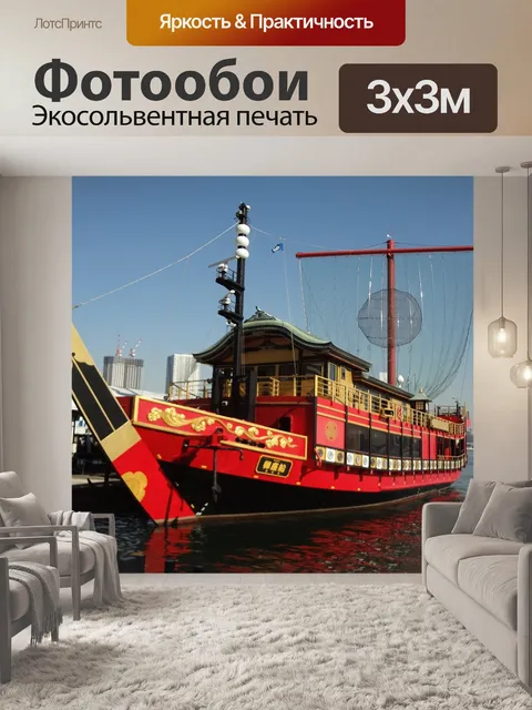 Фотообои Токио
