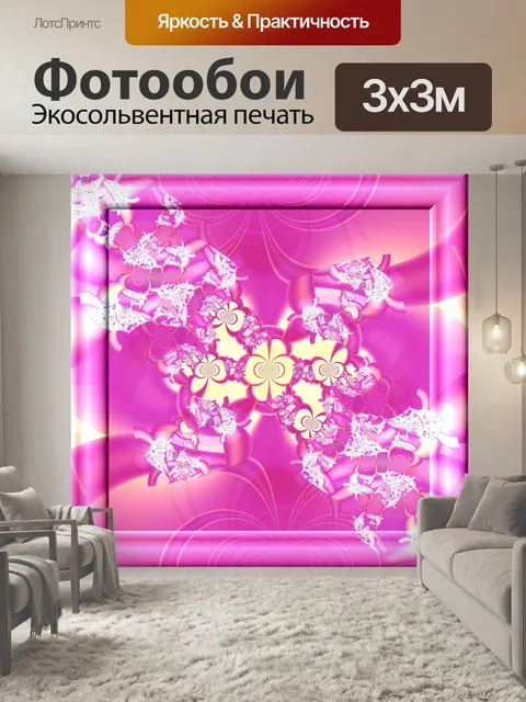 Фотообои цветочный фиолетовый