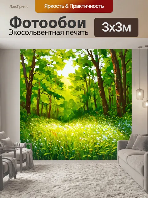 Фотообои зеленые в стиле рисунка красками