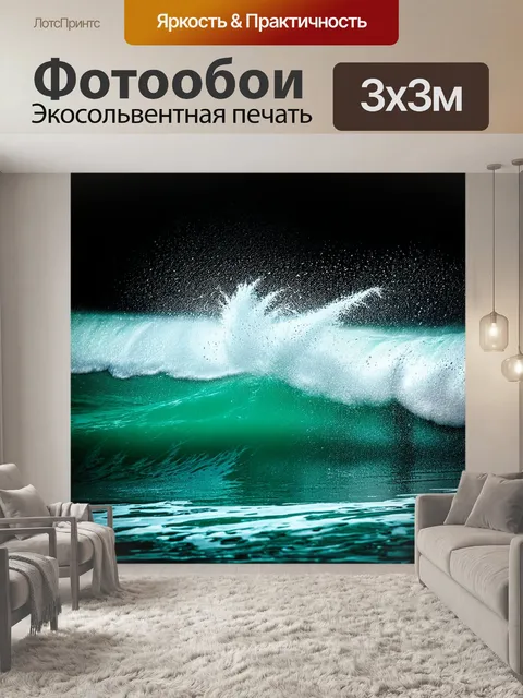 Фотообои ветер поднимает штормовые волны в бирюзовом океане, создавая мощные выбросы воды