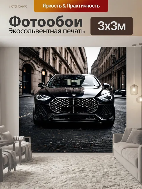 Фотообои машина в стиле готический, с элементациями драгоценностей и готической типографикой