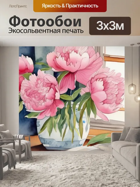 Фотообои пионы в спальне