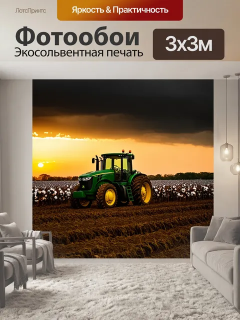 Фотообои на закате трактор "джон дир" работает в поле с хлопком, создавая композицию с тёмным небом