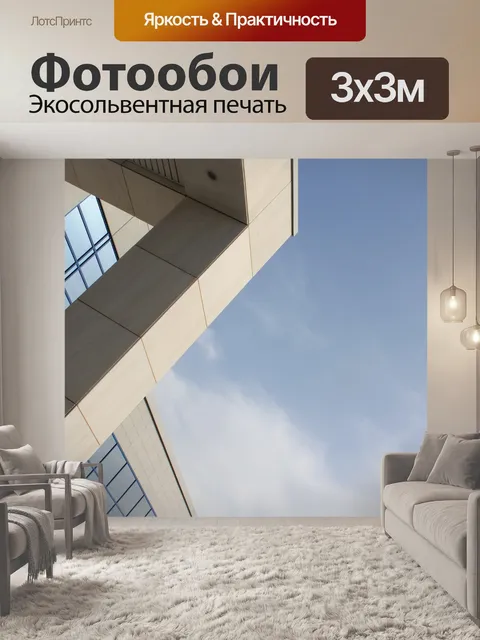 Фотообои Угол аэропорта и небо