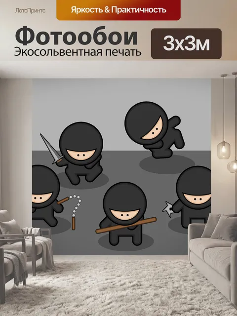 Фотообои Ниндзя