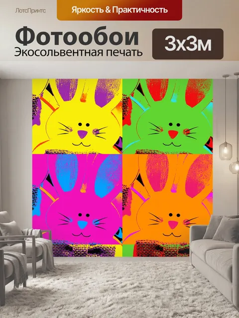 Фотообои кроличьи лица